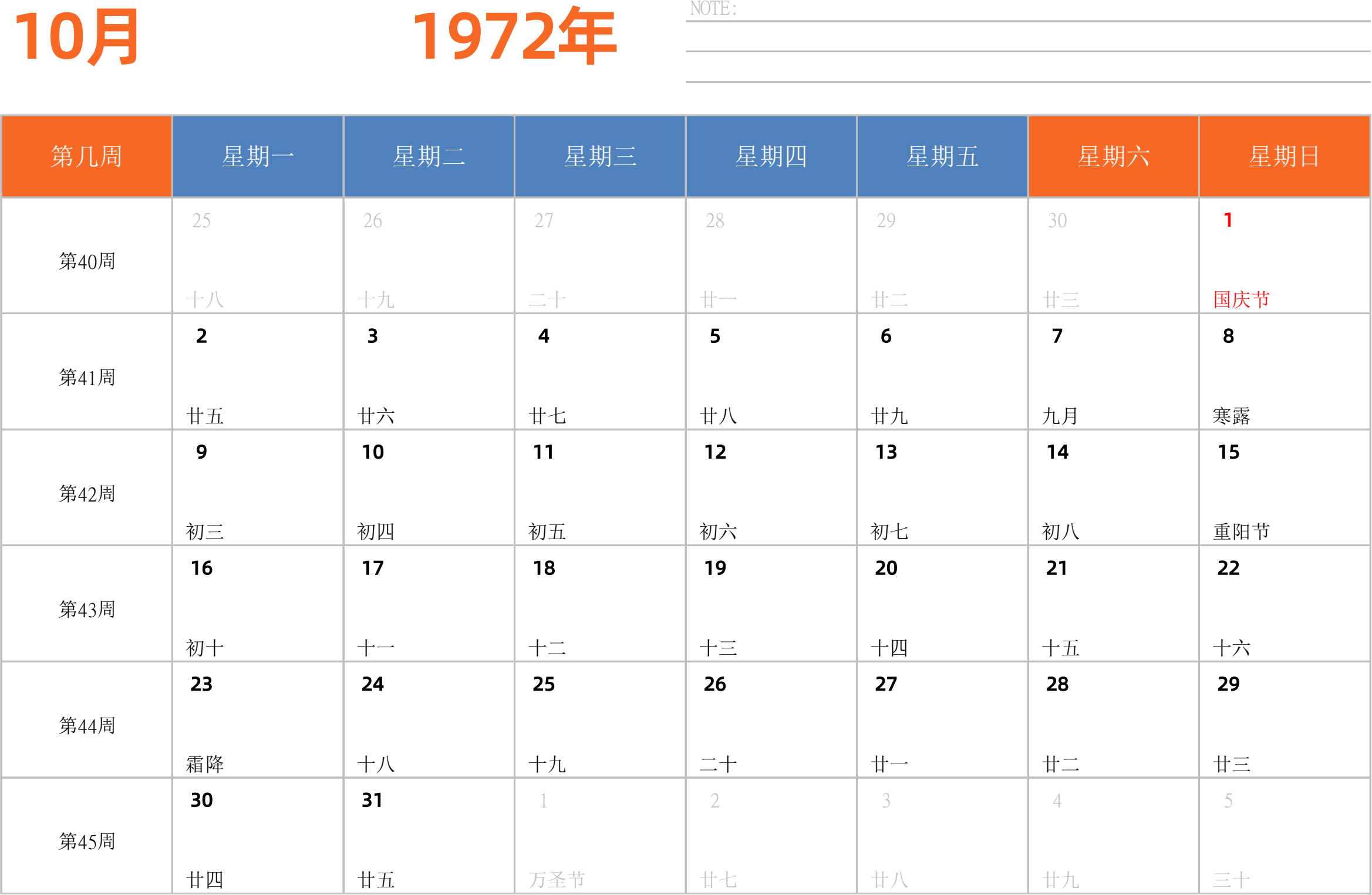 日历表1972年日历 中文版 横向排版 周一开始 带周数